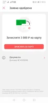 Screenshot_20230124_191554_ru.tsk.ftc.bender.qpay.webp
