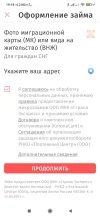 Screenshot_2023-01-24-19-18-19-944_ru.tsk.ftc.bender.qpay.webp