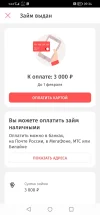 Screenshot_20230126_093446_ru.tsk.ftc.bender.qpay.webp