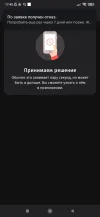 Screenshot_2023-01-26-17-45-08-982_ru.tsk.ftc.bender.qpay.webp