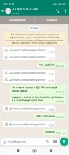 Screenshot_2023-01-23-13-03-56-790_com.whatsapp-min.webp