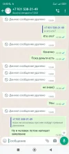 Screenshot_2023-01-23-13-03-59-490_com.whatsapp-min.webp