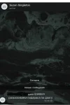 Безымянный.webp