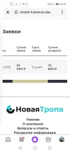 Screenshot_20230201_060804_ru.yandex.searchplugin.webp