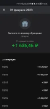 Screenshot_20230201_153622_com.idamob.tinkoff.android.webp