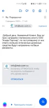 Screenshot_20230202_170023_ru.mail.mailapp.webp