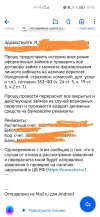 Screenshot_20230202_171026_ru.mail.mailapp_edit_514886385831328.webp