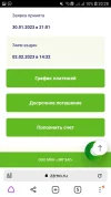 Screenshot_20230202-202839_Browser.webp