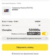 Screenshot_2023-02-05-00-44-08-210-edit_ru.beru.android.webp