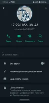 Screenshot_20230207_200652_com.whatsapp.webp