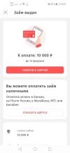 Screenshot_20230206_192710_ru.tsk.ftc.bender.qpay.webp