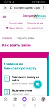 Screenshot_20230212_003612_ru.yandex.searchplugin.webp