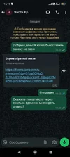 Screenshot_2025-08-22-15-19-29-623_com.whatsapp.webp