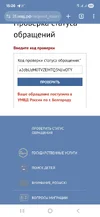 Screenshot_20250822_152621_Chrome.webp
