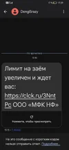 Screenshot_20250822_172945_com.google.android.apps.messaging.webp