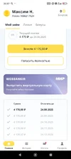 Screenshot_2025-08-22-20-57-31-679_com.webbankir.webp