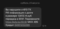 Screenshot_20250823_122635_Messages.webp