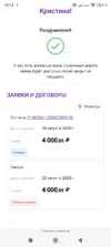Screenshot_2025-08-23-18-13-43-834_com.yandex.browser.webp