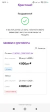 Screenshot_2025-08-23-18-13-43-834_com.yandex.browser.webp