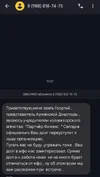 Screenshot_2025-08-23-11-26-08-196_com.google.android.apps.messaging-edit.webp