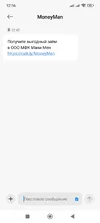 Screenshot_2025-08-23-12-56-32-175_com.android.mms.webp