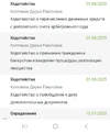Screenshot_20250823_160424_Chrome.webp