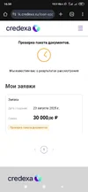 Screenshot_2025-08-23-16-50-35-073_com.android.chrome.webp