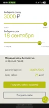 Screenshot_20250823_165837_Yandex Browser.webp