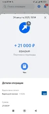 Screenshot_2025-08-24-13-56-10-323_ru.vtb24.mobilebanking.android.webp