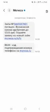 Screenshot_20250824_145442_Messages.webp