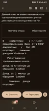 Screenshot_20250824-184311.webp