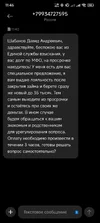 Screenshot_2025-08-25-11-46-30-730_com.android.mms.webp