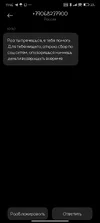 Screenshot_2025-08-25-11-46-38-064_com.android.mms.webp