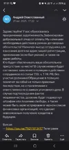 Screenshot_20250825_175102_Yandex Mail.webp