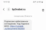 Screenshot_20250825_141908_Messages.webp