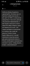 Screenshot_2025-08-25-14-36-55-127_com.android.mms.webp