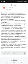 Screenshot_20250825-141529.webp