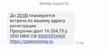 Screenshot_20250825_115751_Messages.webp