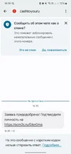 Screenshot_20250826_163600_Messages.webp