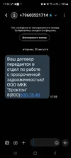 Screenshot_20250826_173327_Messages.webp