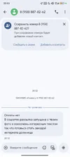 Screenshot_2025-08-26-20-53-36-798_com.google.android.apps.messaging.webp