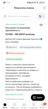 Screenshot_20250826_172133_ru.hh.android.webp