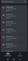 Screenshot_2025-08-26-17-31-43-785_com.google.android.dialer-edit.webp
