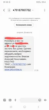 Screenshot_20250827_013818_Messages~2.webp