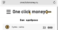 ван клик мани одобрили.webp