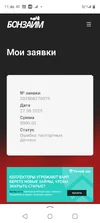 Screenshot_20250827-114605.webp