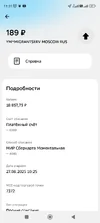 Screenshot_2025-08-27-11-31-18-346_ru.sberbankmobile.webp