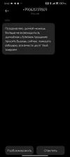 Screenshot_2025-08-27-12-42-38-968_com.android.mms.webp