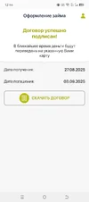 Screenshot_20250827-124436.webp