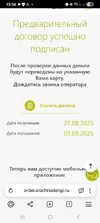 Screenshot_20250827_133434_One UI Home.webp